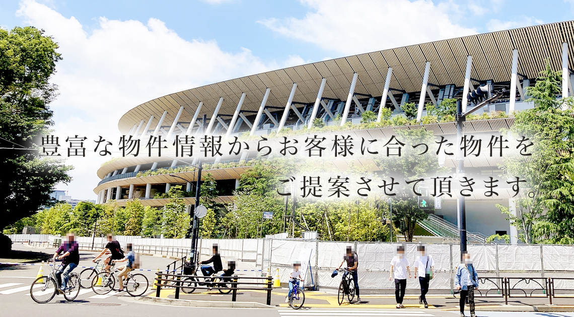 豊富な物件情報からお客様に合った物件をご提案させて頂きます。