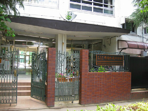 原宿タウンホーム 中学校
