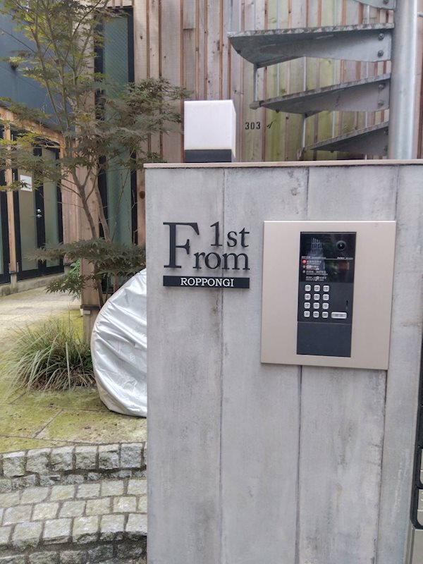 From　1st　ROPPONGI（フロムファースト六本木） その他