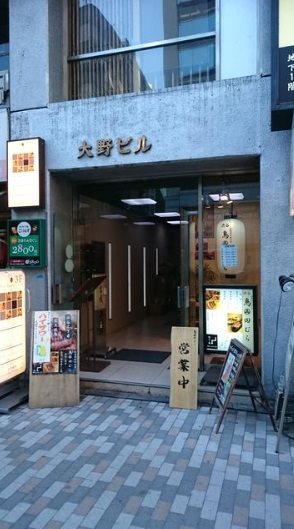 大野ビル1号館 その他